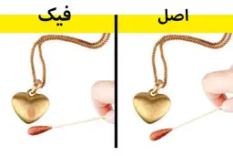 ۱۱ روش ساده برای تشخیص جواهرات تقلبی از اصل