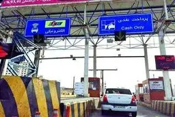 دریافت عوارض آزادراه‌ها متوقف شد + جزئیات