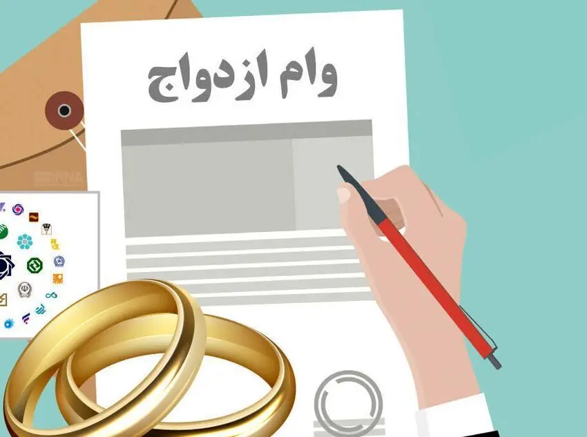 پشت‌پرده تثبیت وام ازدواج/ با 585همت منابع، وام ازدواج 300میلیون ماند
