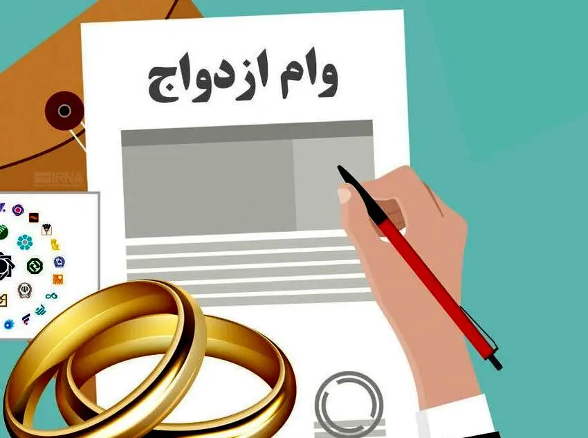 پشت‌پرده تثبیت وام ازدواج/ با 585همت منابع، وام ازدواج 300میلیون ماند