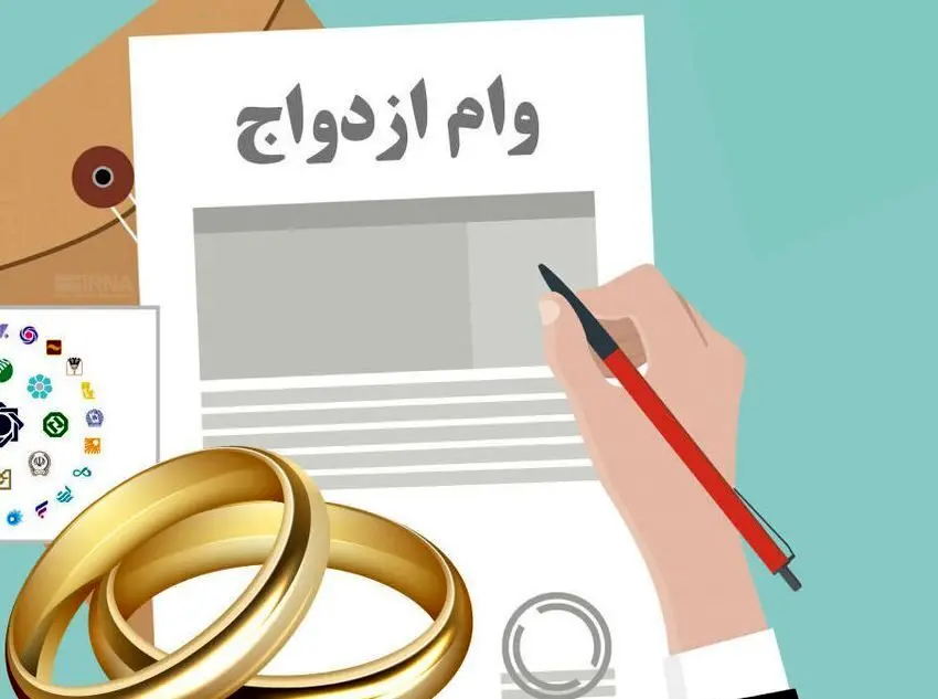 پشت‌پرده تثبیت وام ازدواج/ با 585همت منابع، وام ازدواج 300میلیون ماند