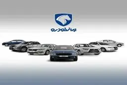 ثبت‌نام ایران‌خودرو خارج از ساعت اداری هم در جریان است