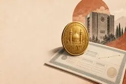 چگونه اوراق سکه بخریم؟