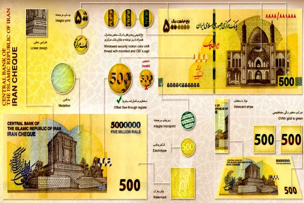 عرضه ایران‌چک ۵ میلیون ریالی از ۱۲ بهمن در شبکه بانکی