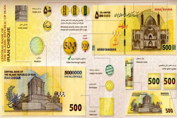 عرضه ایران‌چک ۵ میلیون ریالی از ۱۲ بهمن در شبکه بانکی