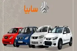 جزئیات کامل و زمان قرعه‌کشی فروش فوری محصولات جدید سایپا اعلام شد