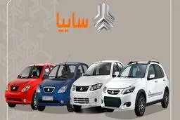 جزئیات کامل و زمان قرعه‌کشی فروش فوری محصولات جدید سایپا اعلام شد