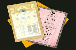 چگونه می‌توانیم وضعیت املاک فاقد سند را مشخص کنیم؟