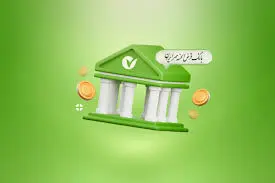 سامانه ضمان بانک مهر ایران چیست و چه کاربردی دارد؟