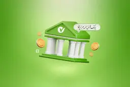 سامانه ضمان بانک مهر ایران چیست و چه کاربردی دارد؟