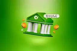 سامانه ضمان بانک مهر ایران چیست و چه کاربردی دارد؟