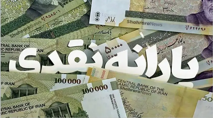 چند نفر در صف قطع یارانه قرار دارند؟