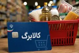 طرح مجلس برای افزایش پلکانی کالابرگ 
