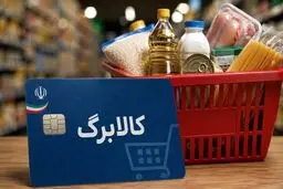 طرح مجلس برای افزایش پلکانی کالابرگ 