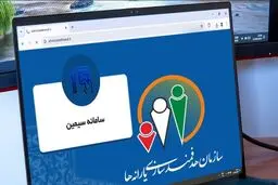 نحوه ثبت حساب بانکی در سامانه سیمن + نحوه اصلاح شماره حساب بانکی
