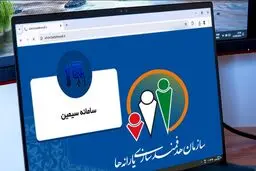 نحوه ثبت حساب بانکی در سامانه سیمن + نحوه اصلاح شماره حساب بانکی
