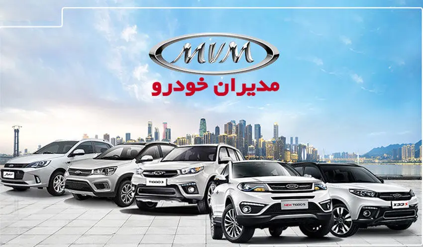 فروش جدید ۴ محصول مدیران خودرو امروز ۲۸ تیر ۱۴۰۴