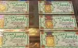 قیمت سکه پارسیان امروز ۱۴۰۵/۰۵/۰۷ ؛ جهش انواع سوت /جدول قیمت