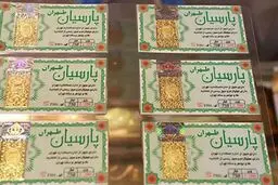 قیمت سکه پارسیان امروز ۱۴۰۵/۰۵/۰۷ ؛ جهش انواع سوت /جدول قیمت
