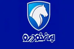سه خودرو به طرح فروش ایران‌خودرو اضافه شد
