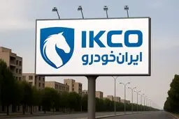 ایران‌خودرو شیوه جدید فروش محصولات خود را اعلام کرد 