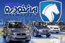 صفر تا صد شرایط فروش ایران خودرو تیر ۱۴۰۴ + لینک ثبت 