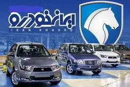 صفر تا صد شرایط فروش ایران خودرو تیر ۱۴۰۴ + لینک ثبت 