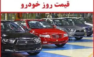 بازار خودرو ترمز برید/ آخرین قیمت روز خودرو + جدول