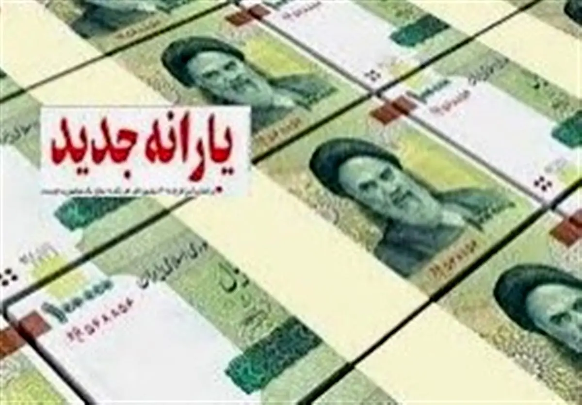 سورپرایز دولت با یارانه ۴.۴ میلیون تومانی برای این افراد/مشمولان اعلام شدند
