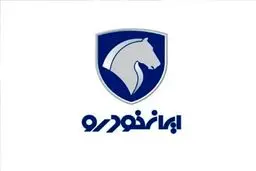 تولید یک خودروی پرطرفدار ایران خودرو بزودی متوقف می شود