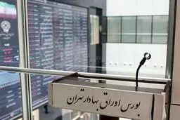 بورس در نیمه دوم سال چه سرنوشتی دارد؟