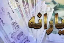 یارانه آذر ماه این  دهک‌ها واریز شد