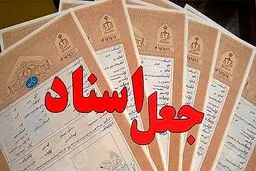 هشدار پلیس فتا درباره ی تبلیغات صدور مدارک در فضای مجازی/ مصداق کامل کلاهبرداری