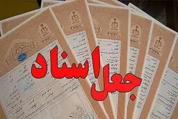 هشدار پلیس فتا درباره ی تبلیغات صدور مدارک در فضای مجازی/ مصداق کامل کلاهبرداری