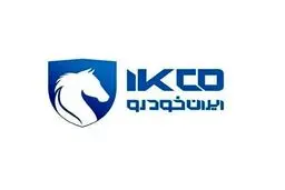 اطلاعیه ایران‌خودرو درباره ثبت‌نام طرح فروش مشارکت در تولید محصولات این شرکت
