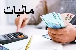 ۳ تصمیم مهم مالیاتی دولت برای مردم
