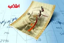 سود سهام عدالت تا شب یلدا ۱۴۰۴ واریز می‌شود؟ جزئیات زمان پرداخت دردومرحله