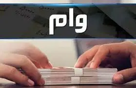 دریافت وام با سهام عدالت، یارانه و بیمه فراهم شد