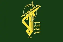 حساب کاربری سپاه پاسداران در تلگرام بسته شد/ سپاه بیانیه داد