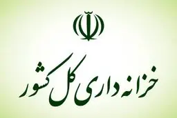الزام جدیددستگاه‌ها به استفاده ازشناسه واریز برای همه دریافت‌های دولتی