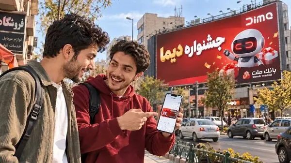 اعلام اسامی برندگان هشتمین روز قرعه کشی جشنواره جایزه محور دیما