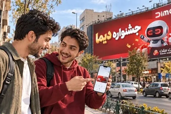 اعلام اسامی برندگان هشتمین روز قرعه کشی جشنواره جایزه محور دیما