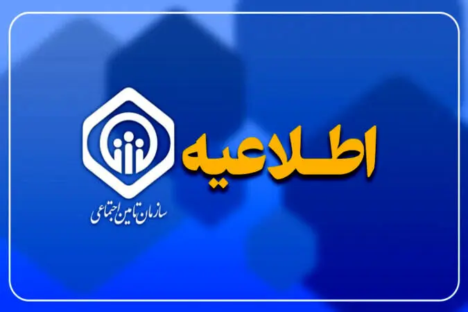 حذف پرونده ها از سامانه جامع روابط کار/سوابق بیمه‌ای کارگران در خطر است؟ 