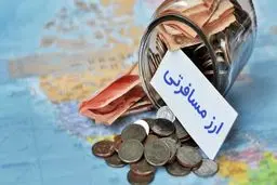 ارز حجاج / تفاوت شش میلیون تومانی با بازار آزاد 