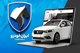 پیش فروش ایران خودرو ویژه مادران تیر/ به قیمت کارخانه پژو ۲۰۷، تارا، دنا و سورن بخرید + لینک ثبت نام