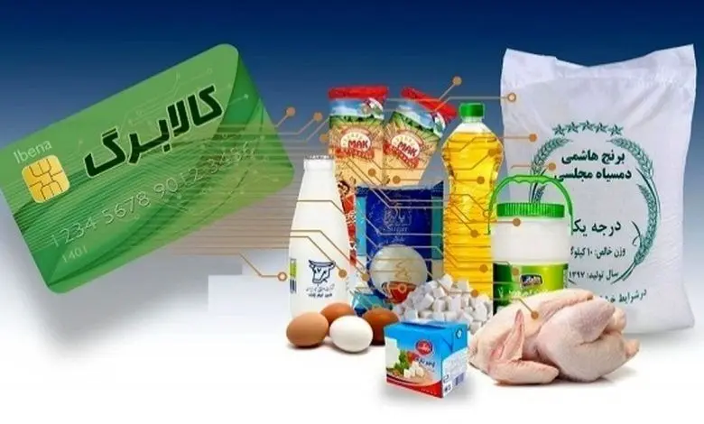  ثبت‌نام، فروشگاه‌ها و روش استعلام اعتبار کالا برگ