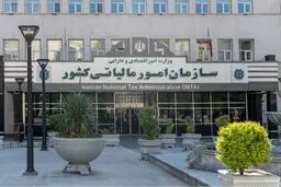 سامانه درخواست بخشودگی جرایم مالیاتی در کارتابل مؤدیان فعال شد