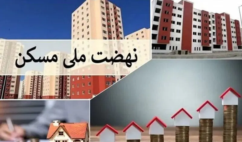 پیگیری سازمان مالیاتی برای جریمه بانکهای متخلف در نهضت ملی مسکن