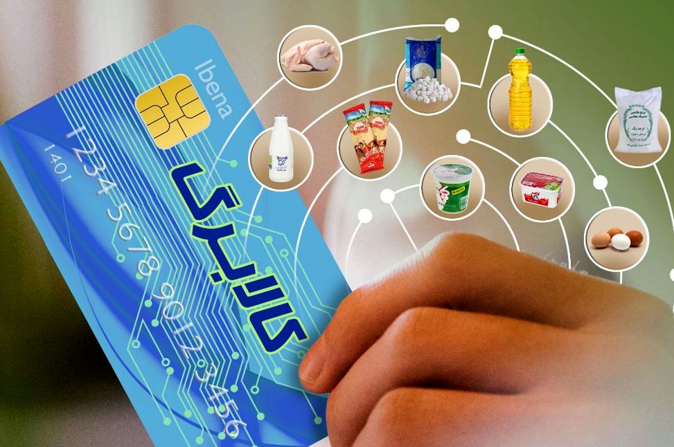 تکلیف یارانه کالابرگی 1404 برای 15 قلم کالای اساسی روشن شد 