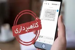 هشدار به مشتریان بانکی؛ بدافزارها در پوشش به‌روزرسانی «بام» و «بله» فعال شده‌اند!